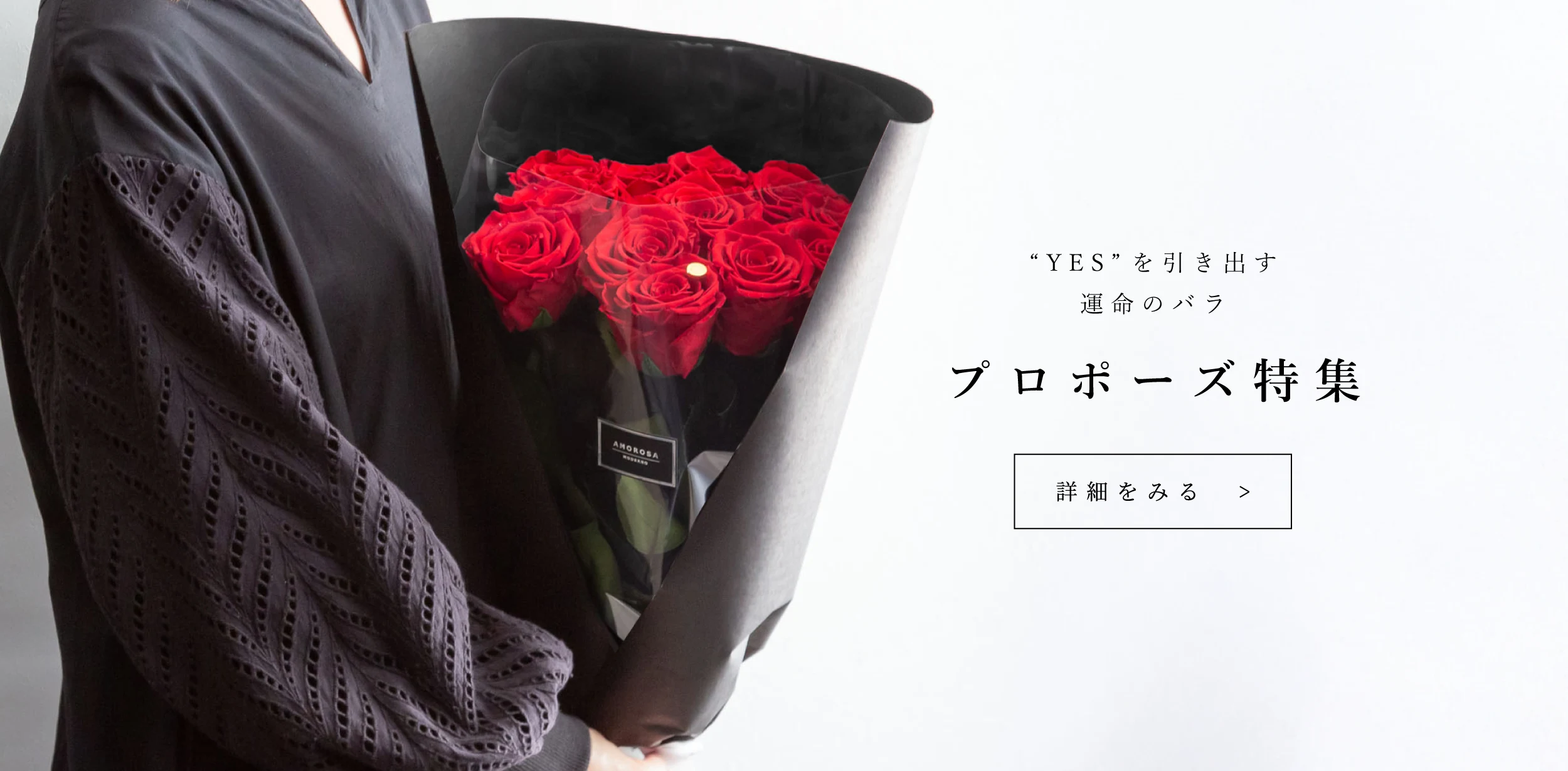 プロポーズ特集