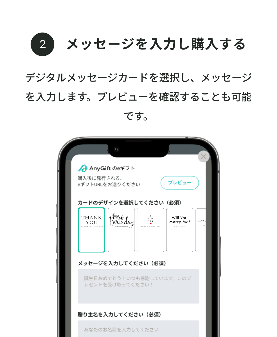 ②メッセージを入力し購入する