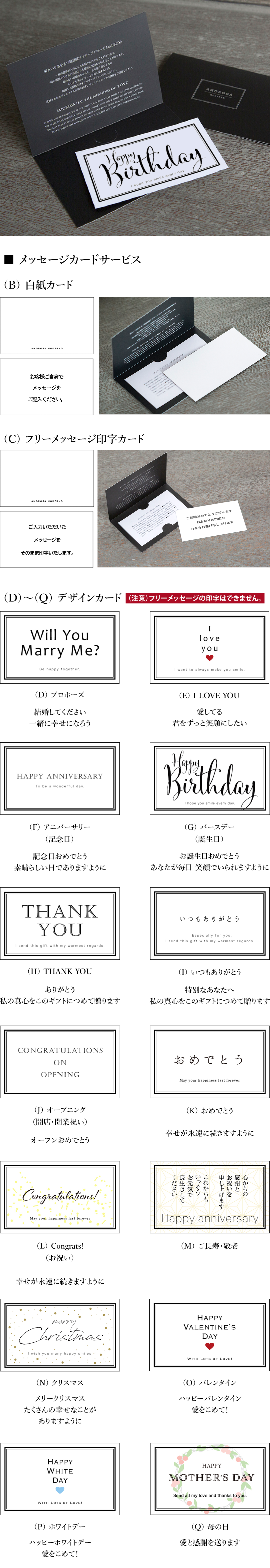 メッセージカードのイメージ