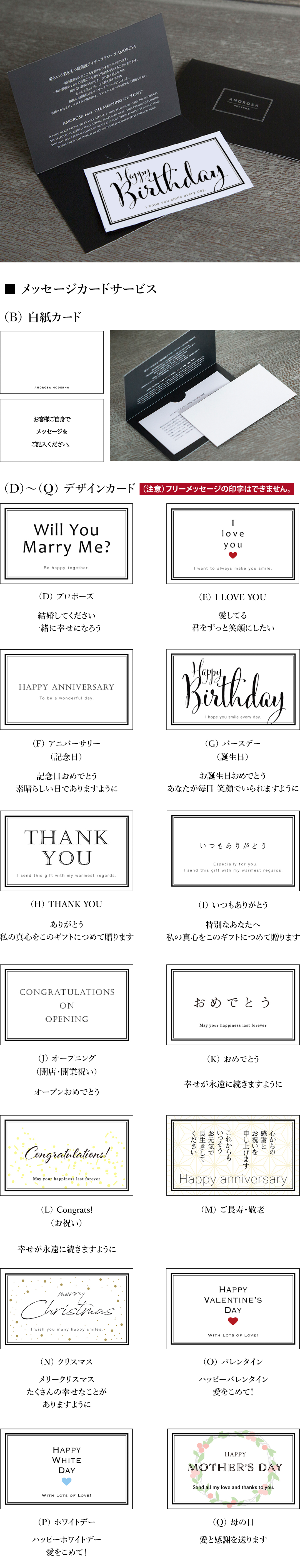 メッセージカードのイメージ
