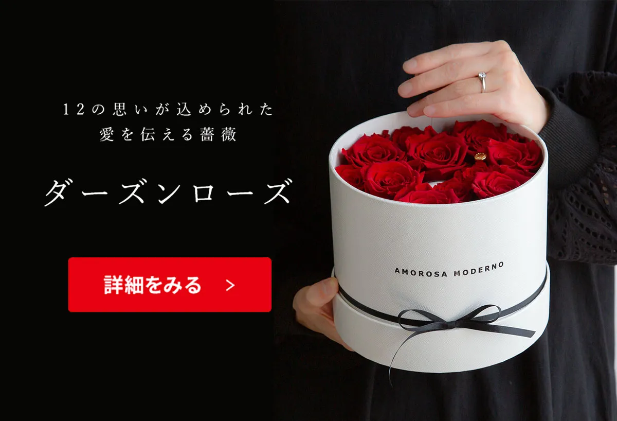 プリザーブドフラワー通販｜最高級ギフトに花を贈りたいなら 公式