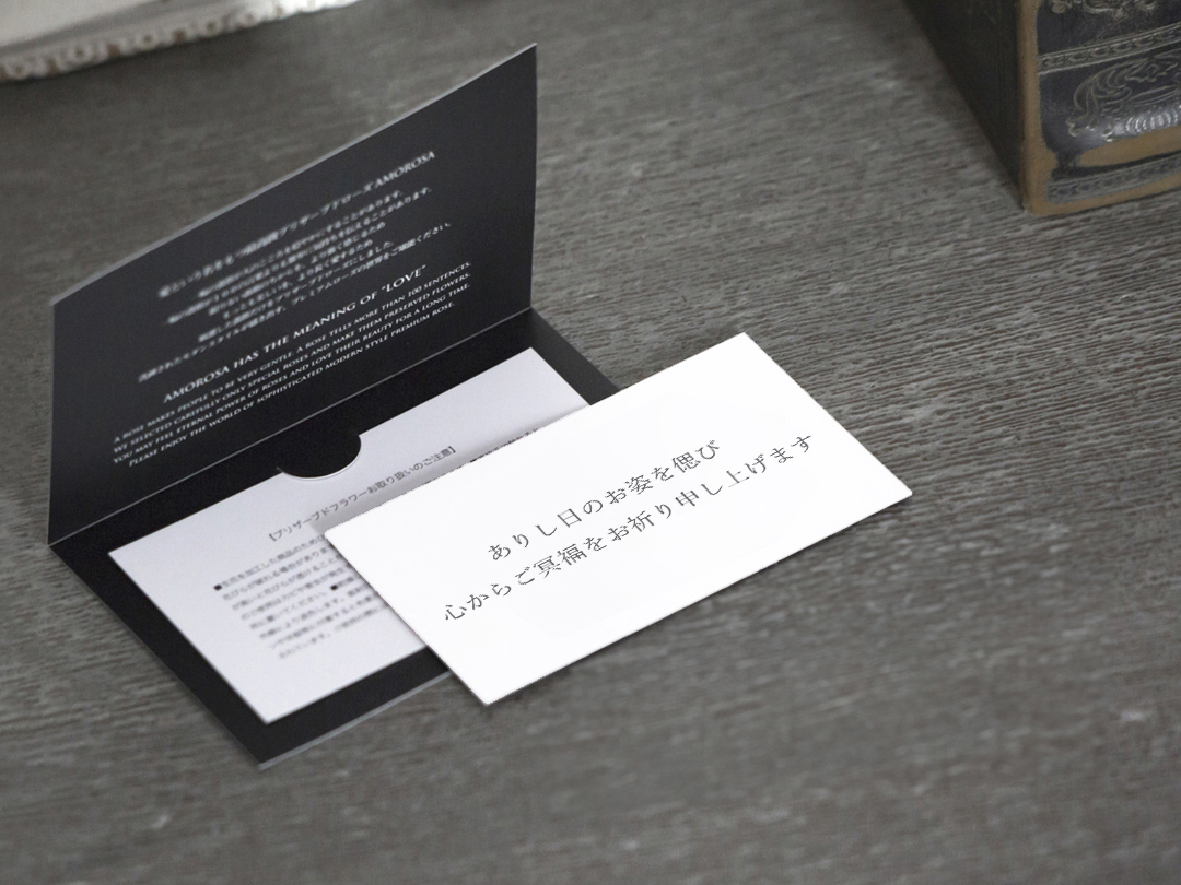 white-card-okuyami.jpg