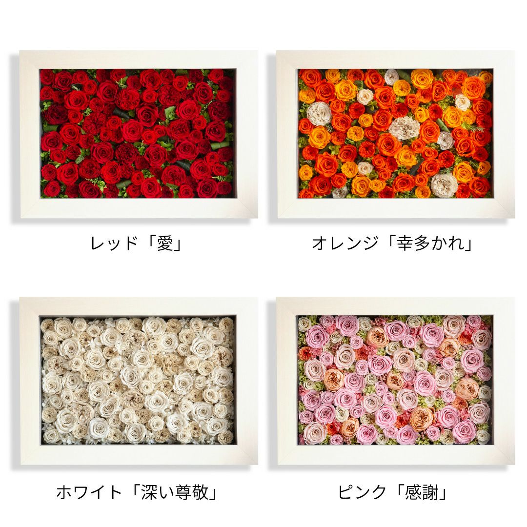 パナッシュ(W57-H42)/レッド77本（プリザーブドフラワー） | 最高級